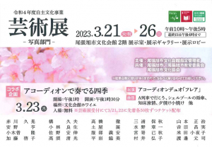 芸術展(写真部門)