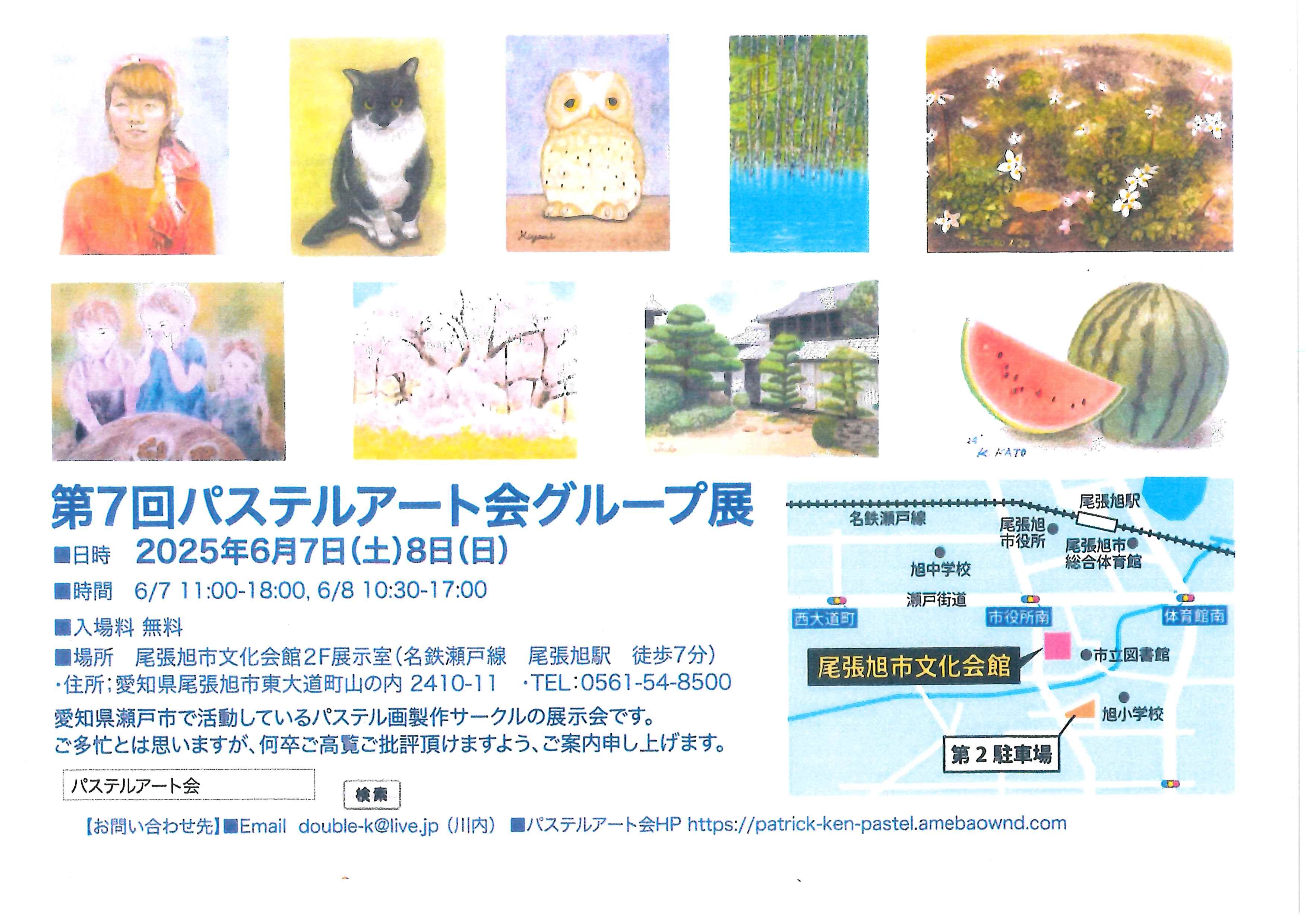 第7回パステルアート会グループ展