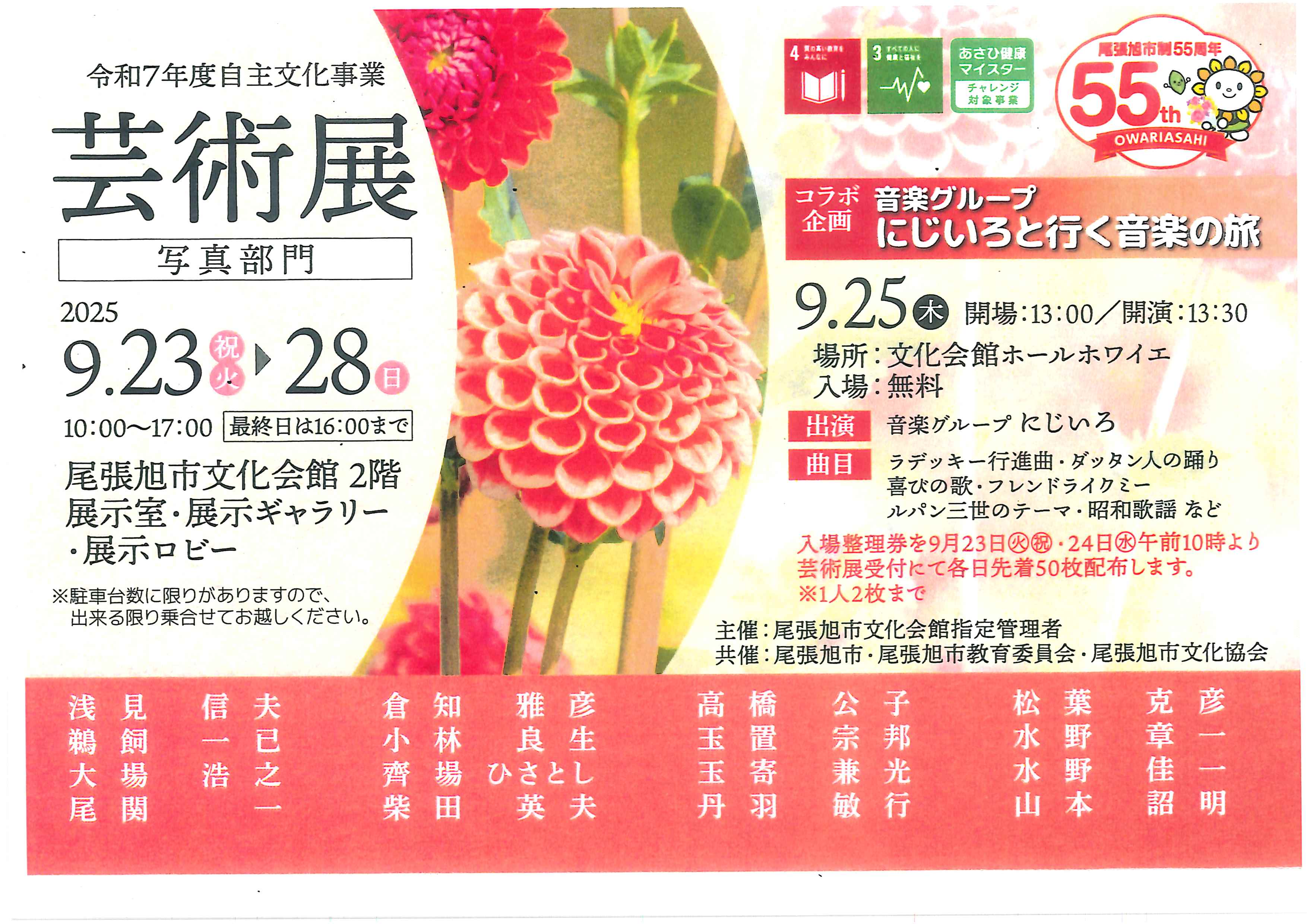 0923~0928芸術展