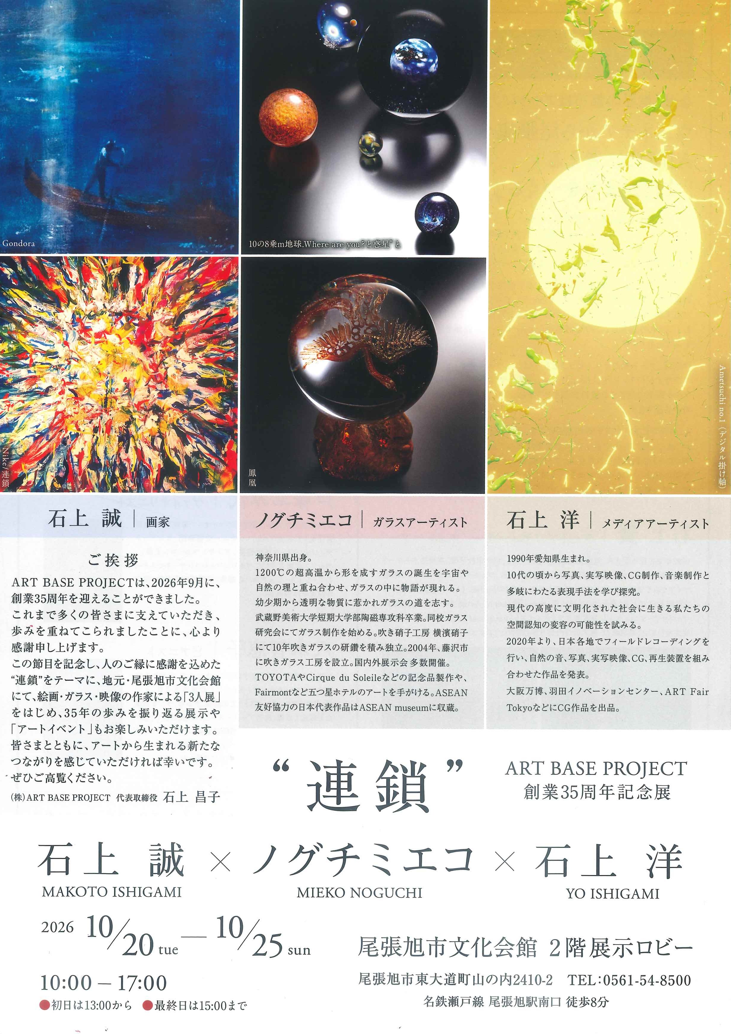 20261020石上さん